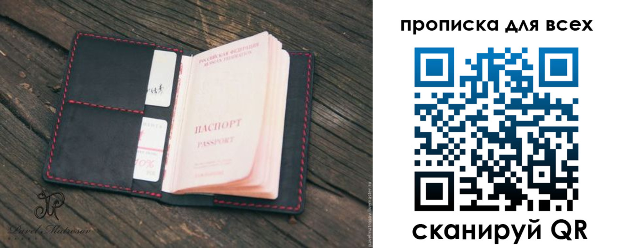 временная регистрация недорого в Екатеринбурге