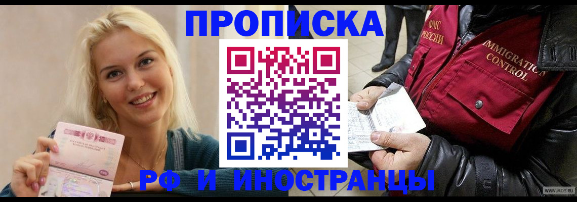 прописка для военкомата в Екатеринбурге