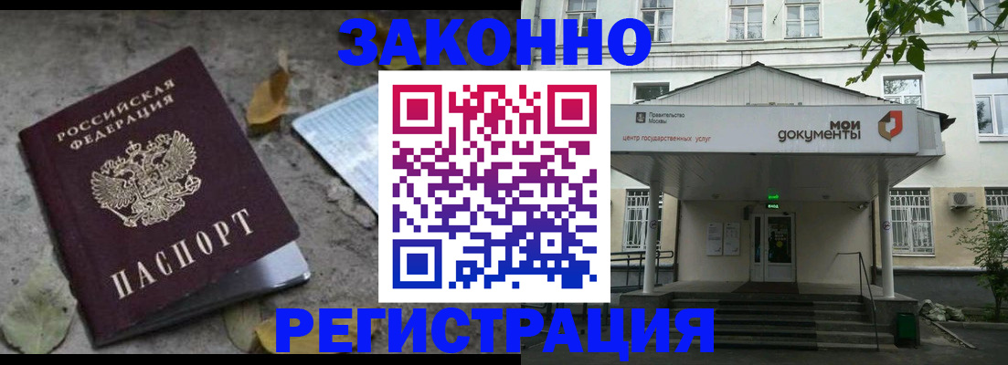 временная прописка в Екатеринбурге