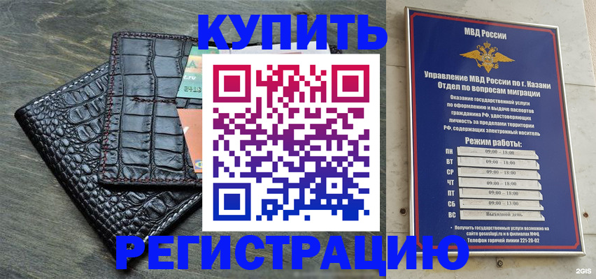 прописка в квартире в Екатеринбурге