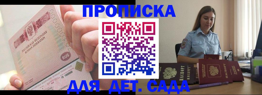 временная регистрация для всех в Екатеринбурге