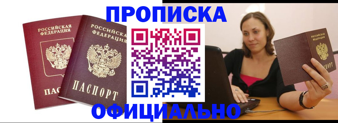 временная регистрация для школы в Екатеринбурге