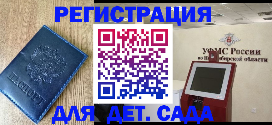 миграционный учет в Екатеринбурге