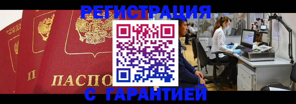 временная регистрация адрес в Екатеринбурге