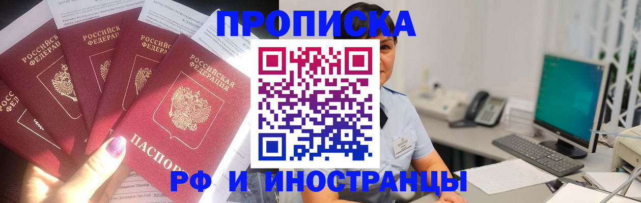временная регистрация в квартире в Екатеринбурге