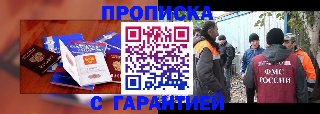 прописка для кредита в Екатеринбурге